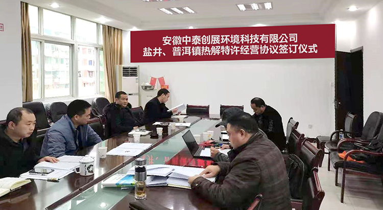 昭通市鹽津縣生活垃圾無害化處理項目